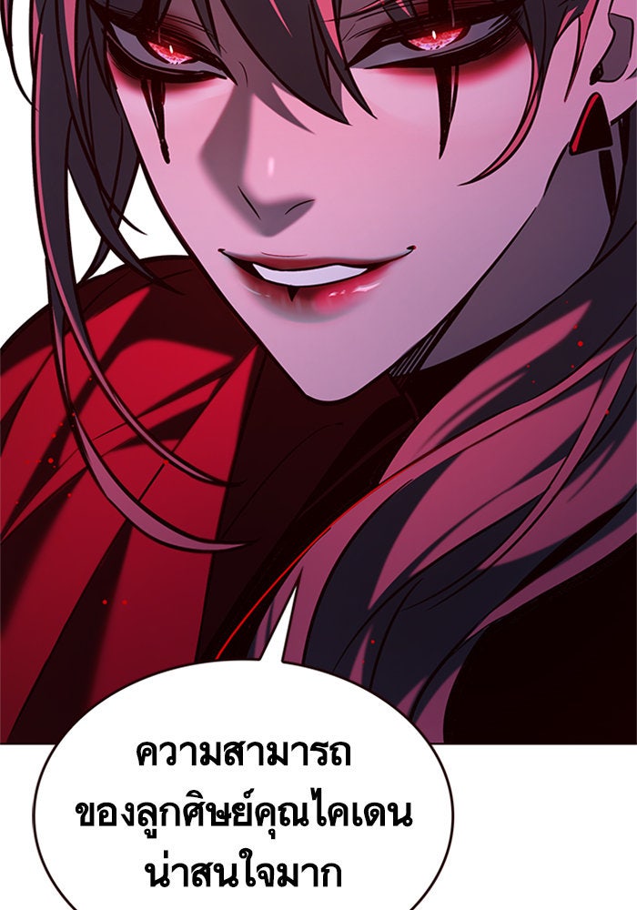 Eleceed - หน้า 47