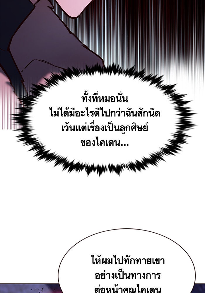 Eleceed - หน้า 52