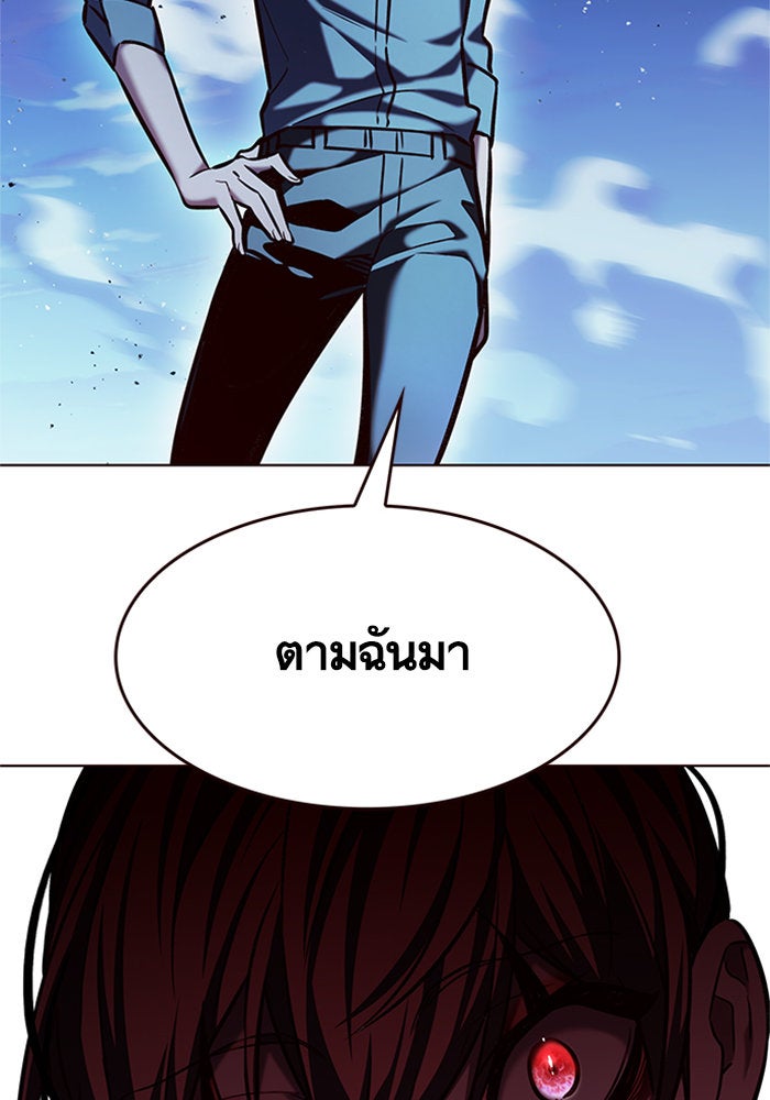 Eleceed - หน้า 56