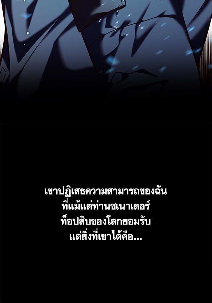 Eleceed - หน้า 76