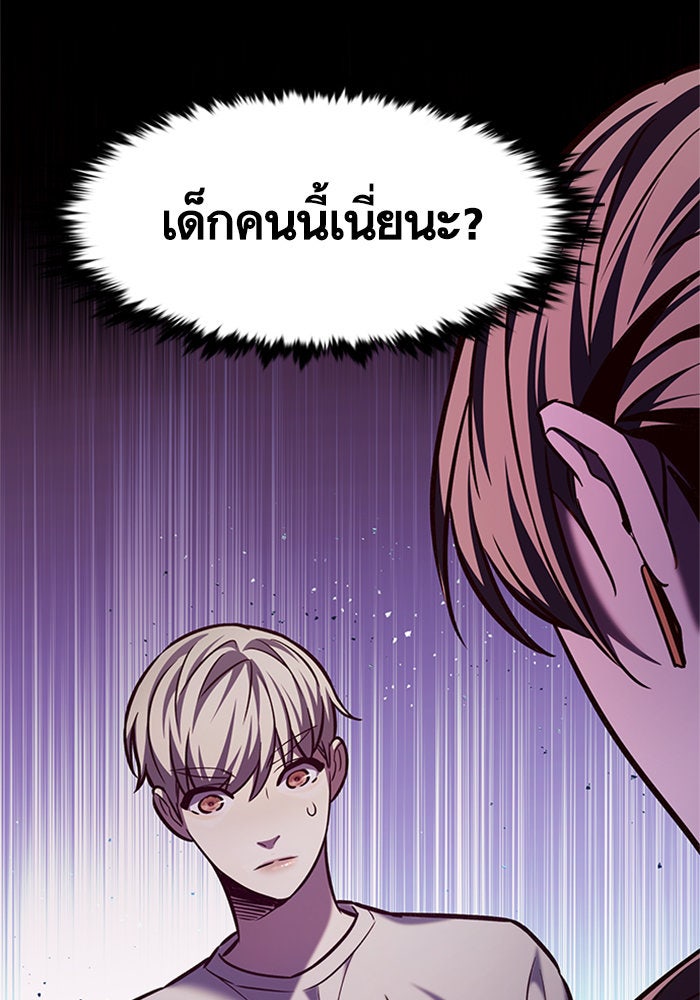 Eleceed - หน้า 77