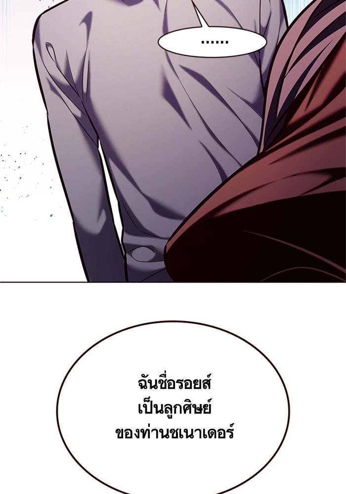 Eleceed - หน้า 78