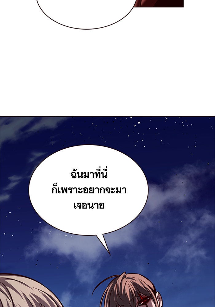 Eleceed - หน้า 84