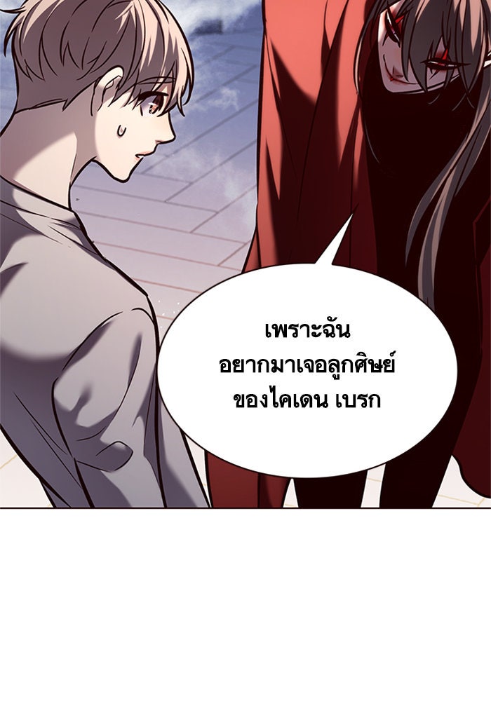 Eleceed - หน้า 86