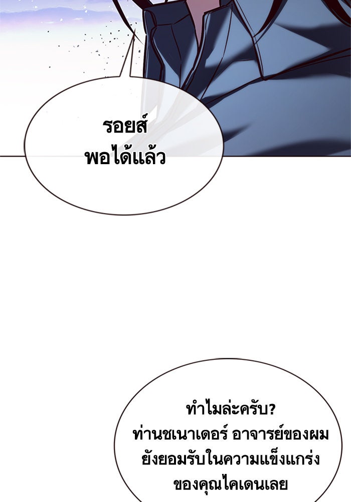 Eleceed - หน้า 92