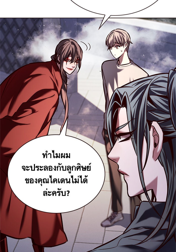 Eleceed - หน้า 93