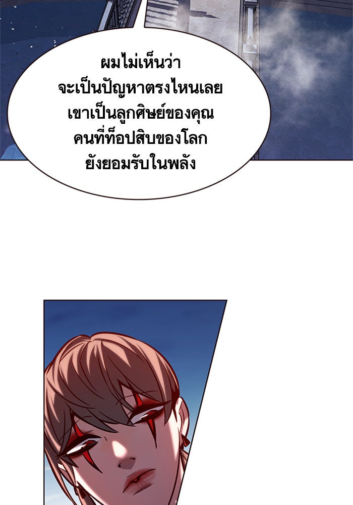 Eleceed - หน้า 95