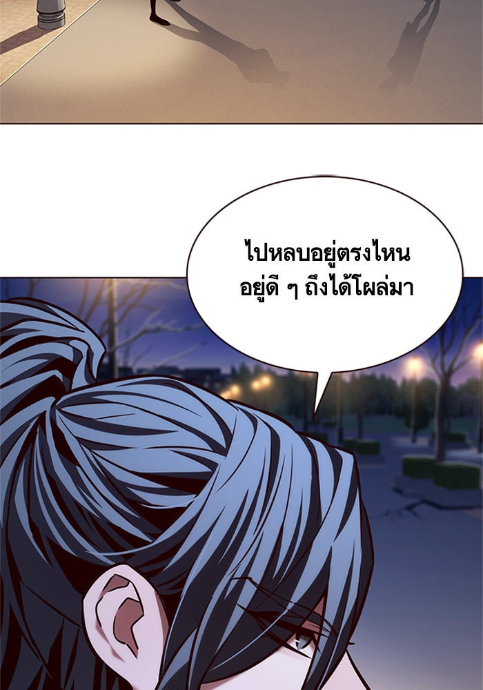 Eleceed - หน้า 3