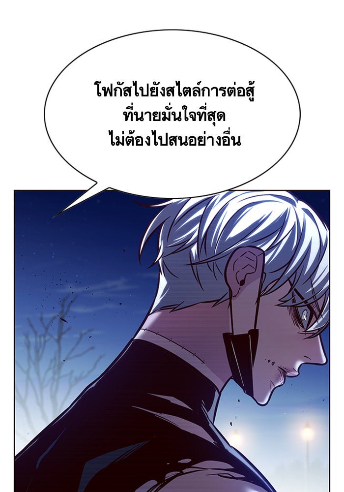 Eleceed - หน้า 32