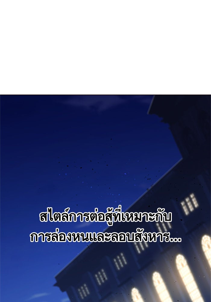 Eleceed - หน้า 39