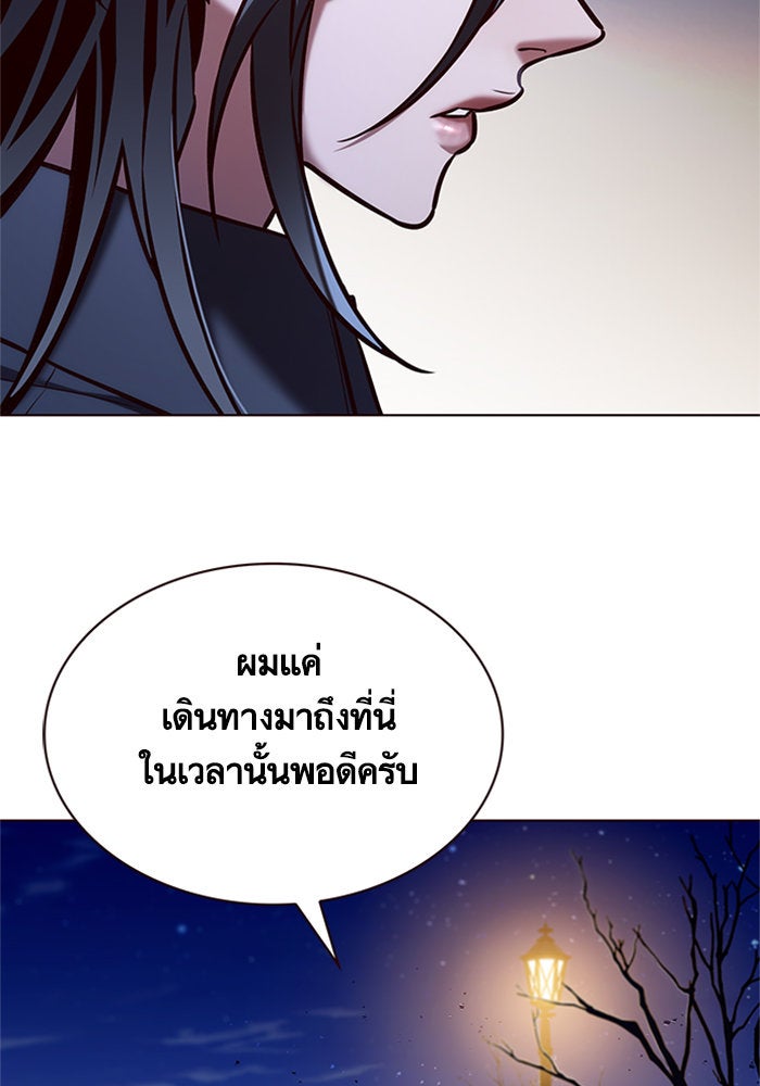 Eleceed - หน้า 4