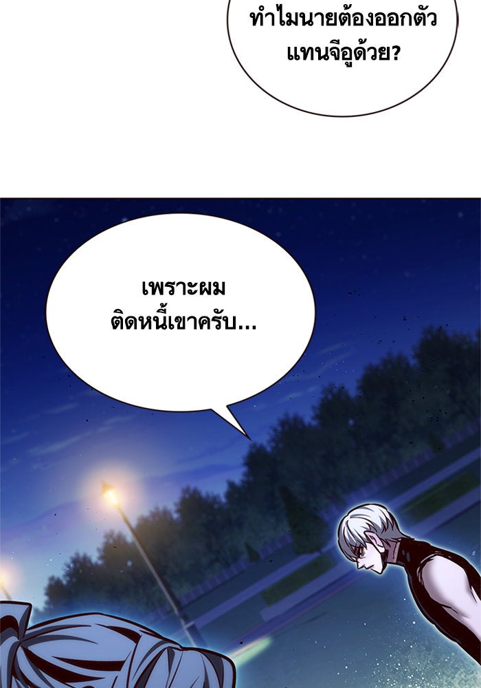 Eleceed - หน้า 7