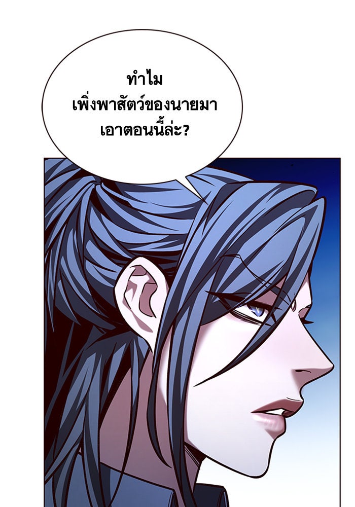 Eleceed - หน้า 71