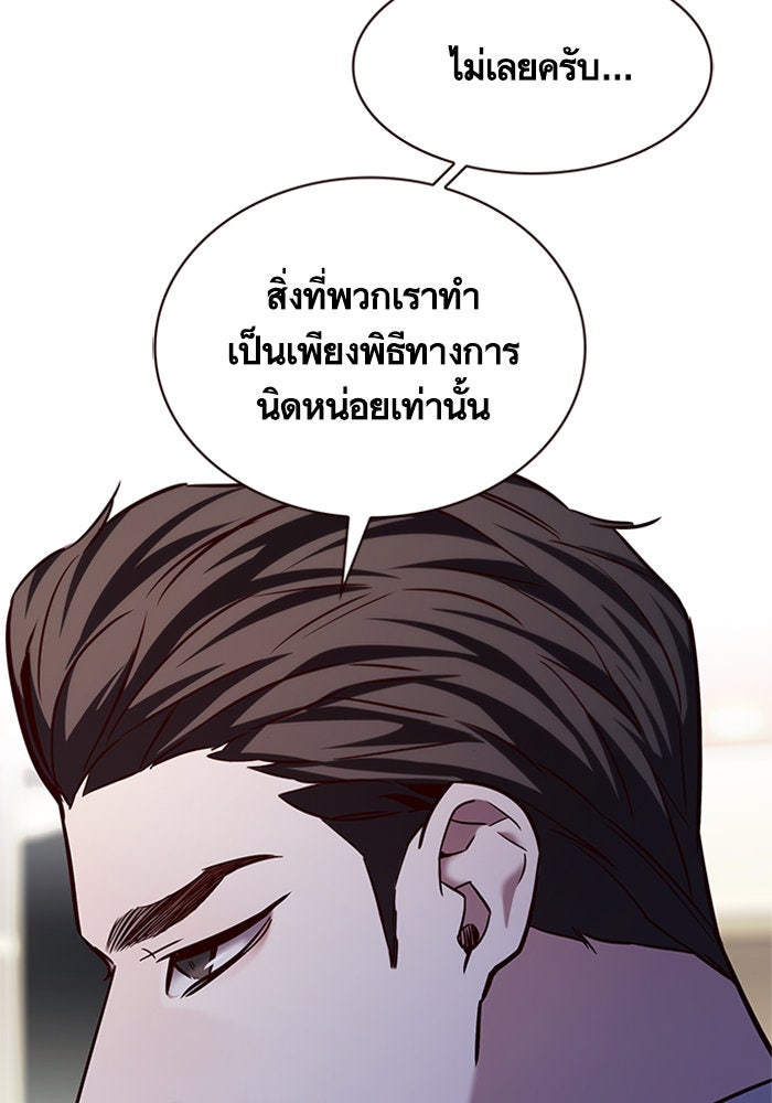 Eleceed - หน้า 5