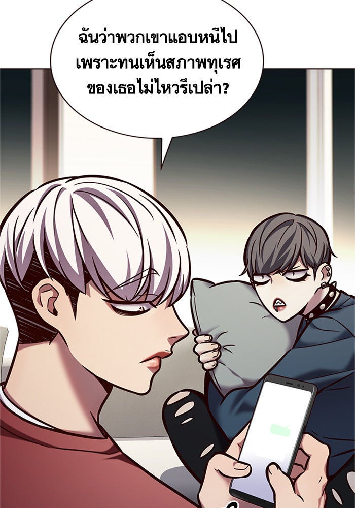 Eleceed - หน้า 52