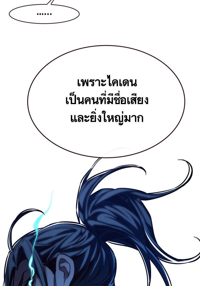 Eleceed - หน้า 79