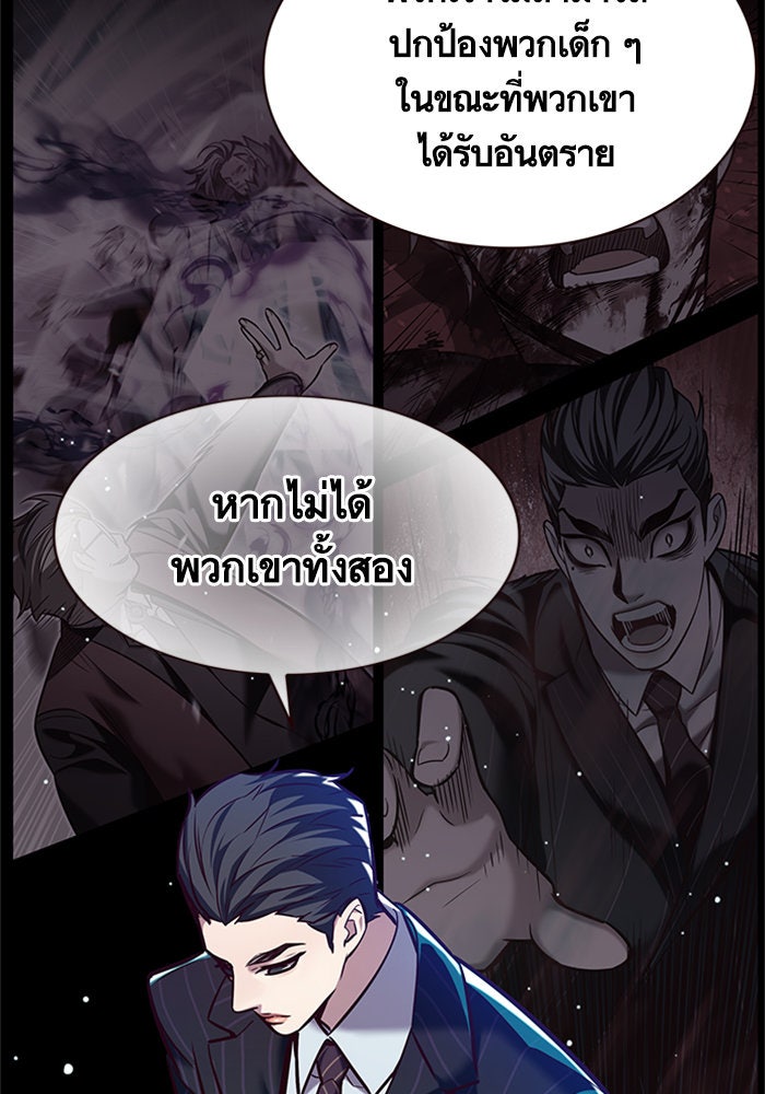 Eleceed - หน้า 8