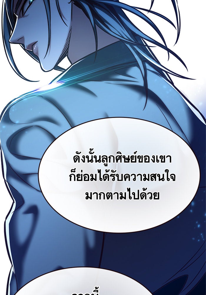 Eleceed - หน้า 80