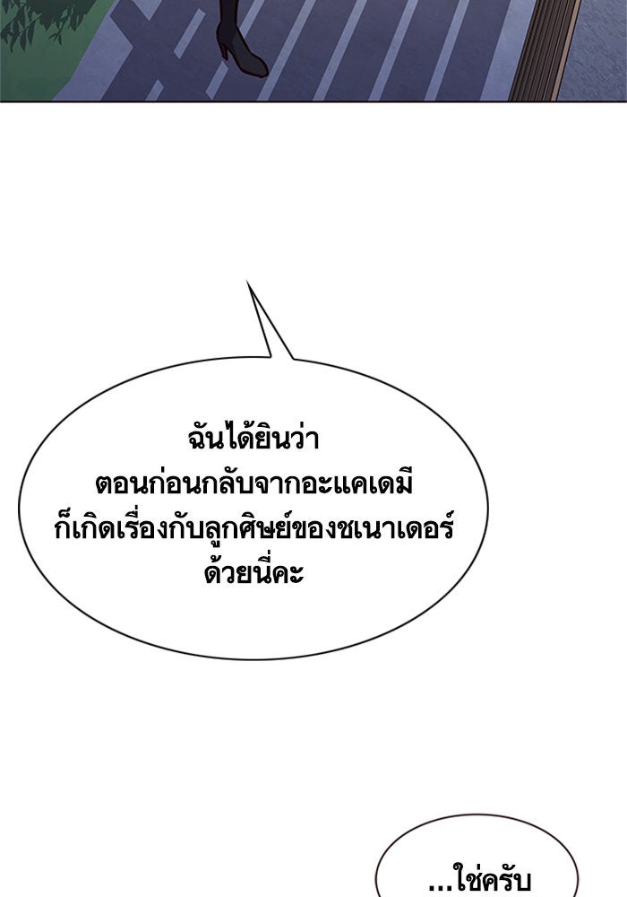 Eleceed - หน้า 82