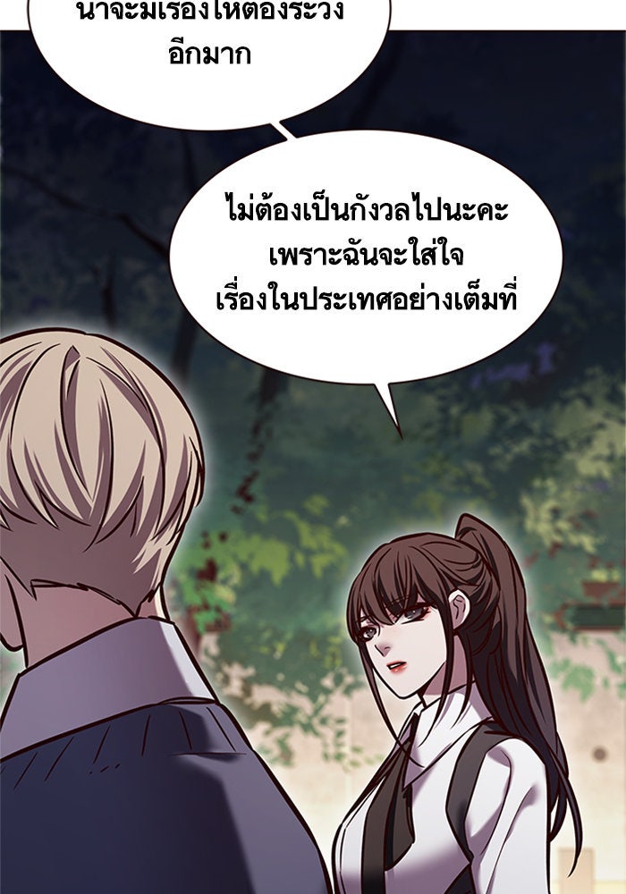 Eleceed - หน้า 85