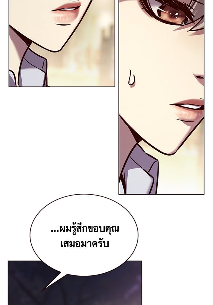 Eleceed - หน้า 87