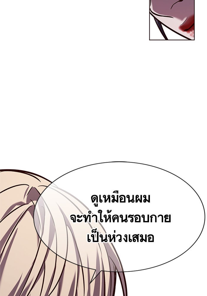 Eleceed - หน้า 89