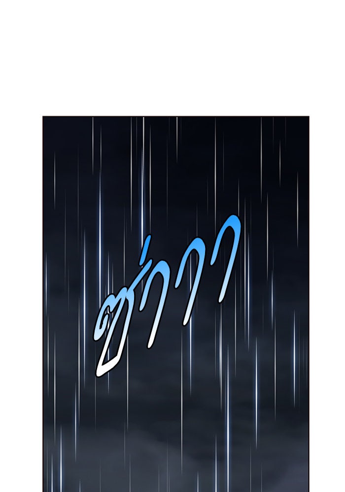 Eleceed - หน้า 2