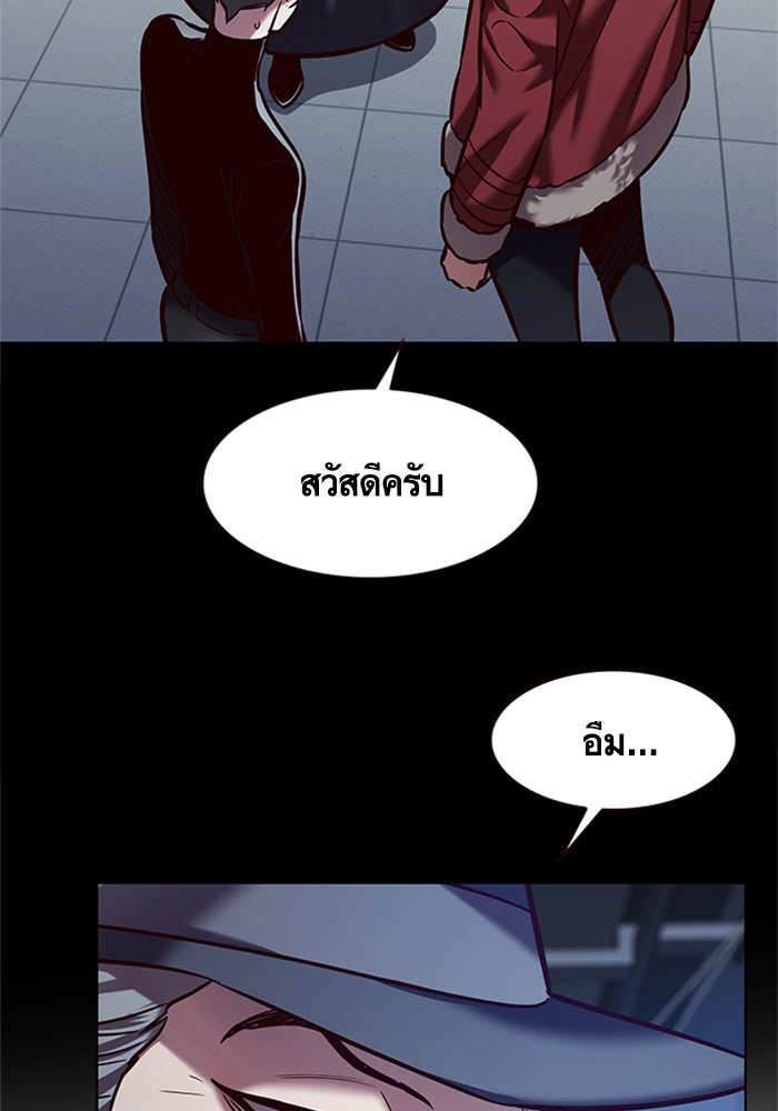 Eleceed - หน้า 97