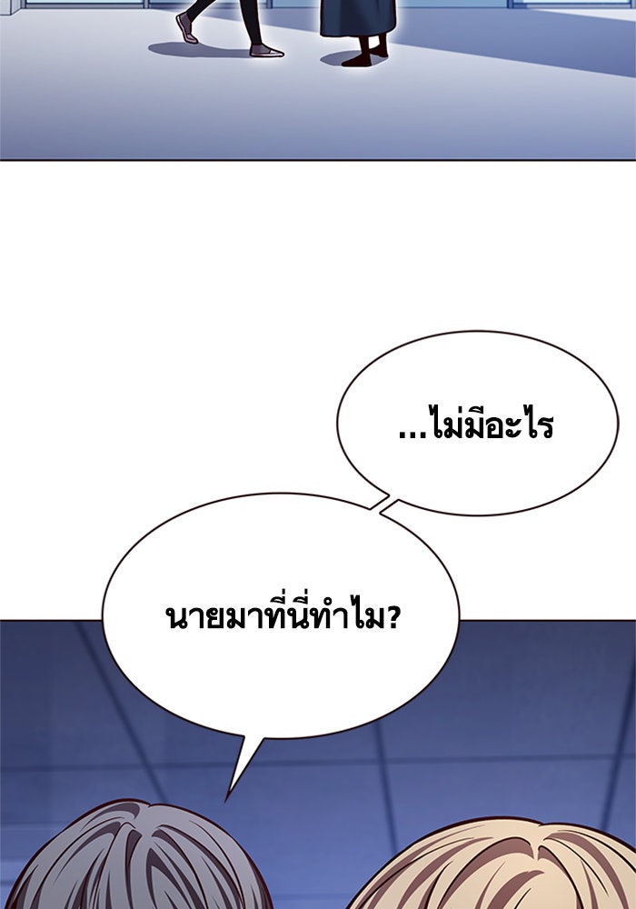 Eleceed - หน้า 10