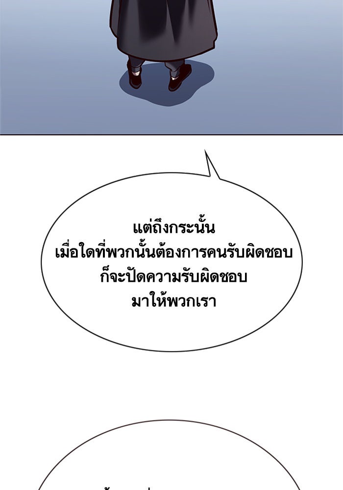 Eleceed - หน้า 128