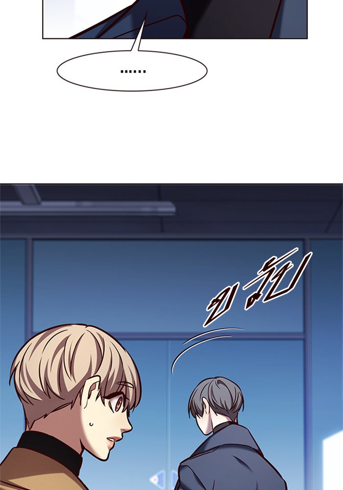 Eleceed - หน้า 13