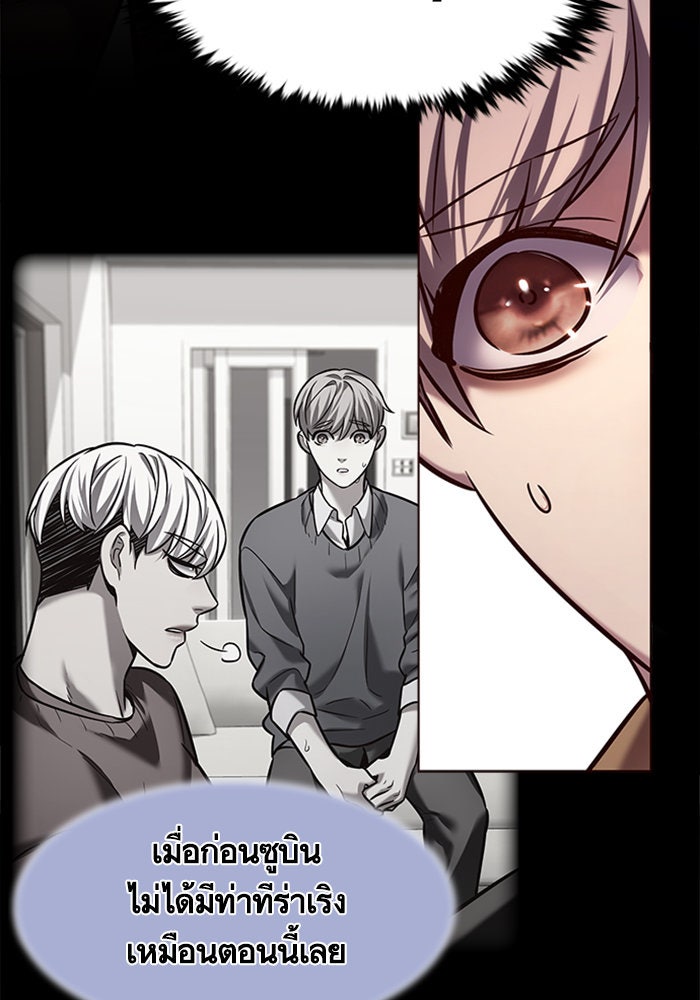 Eleceed - หน้า 21