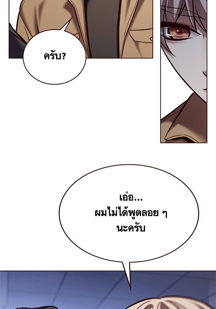 Eleceed - หน้า 38
