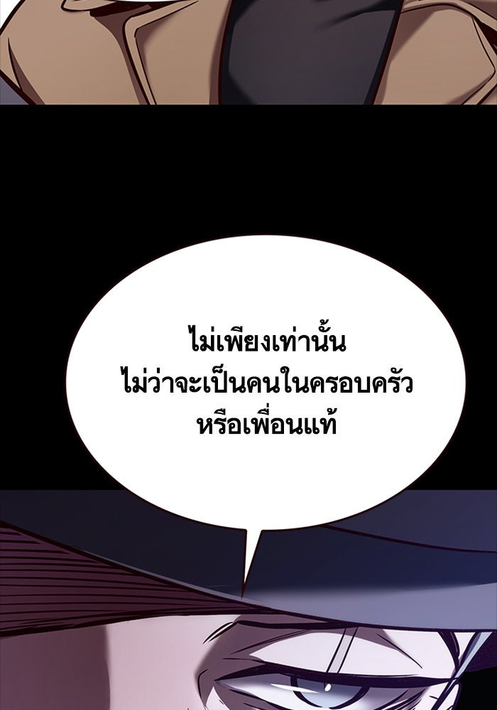 Eleceed - หน้า 54