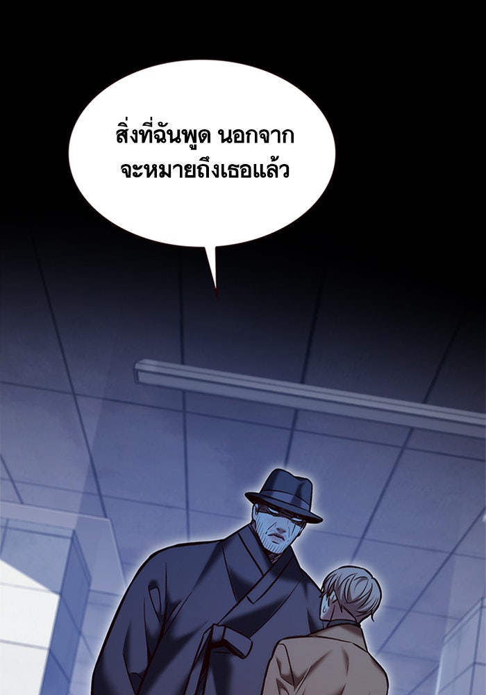 Eleceed - หน้า 57