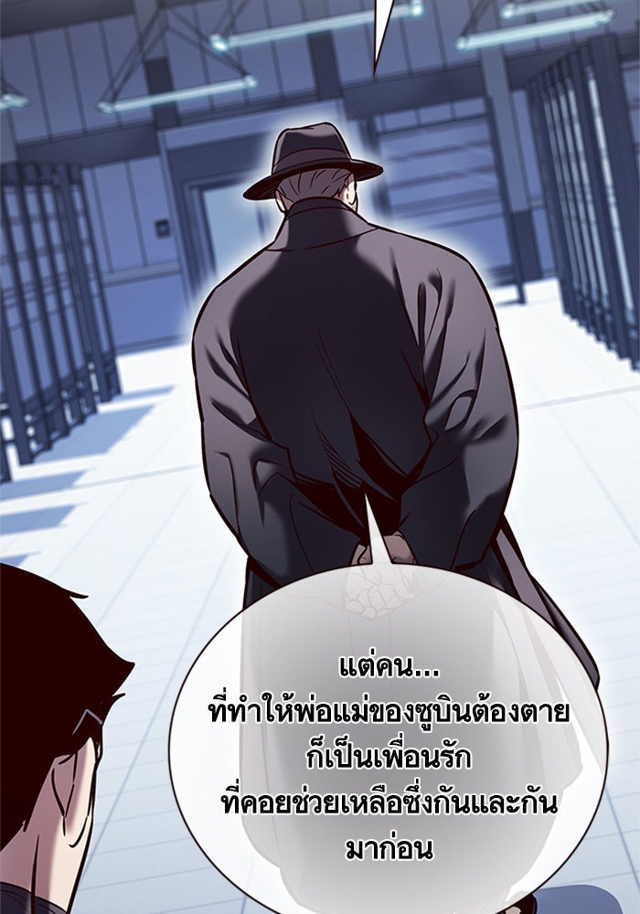 Eleceed - หน้า 71