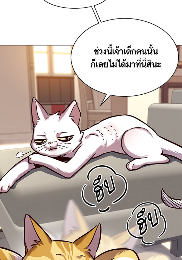 Eleceed - หน้า 75