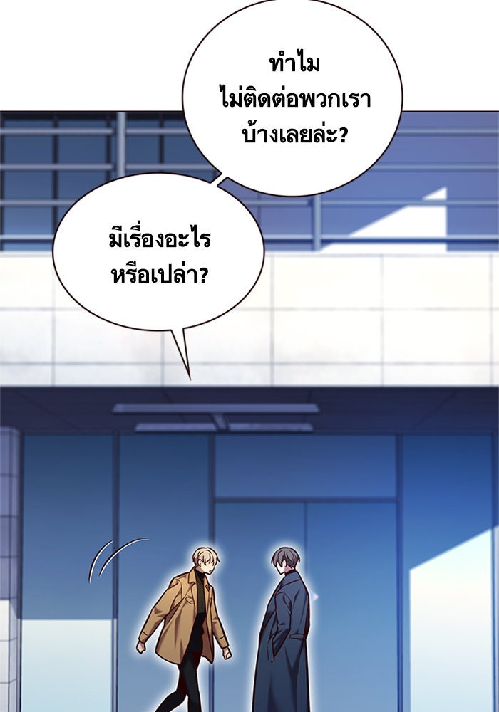 Eleceed - หน้า 9