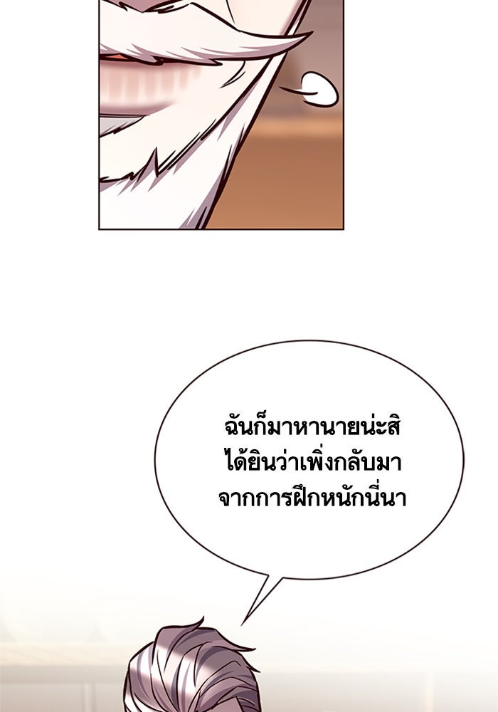 Eleceed - หน้า 5