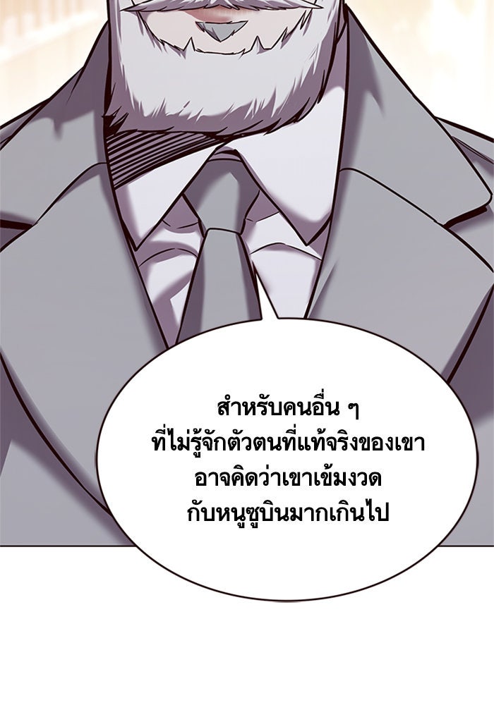 Eleceed - หน้า 76