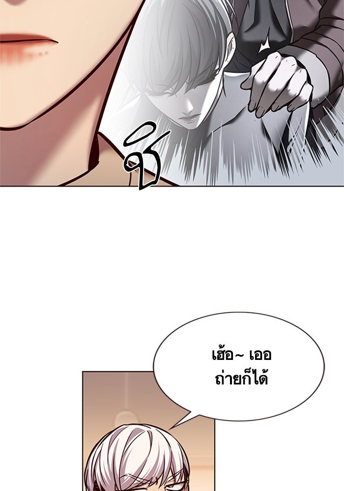 Eleceed - หน้า 89