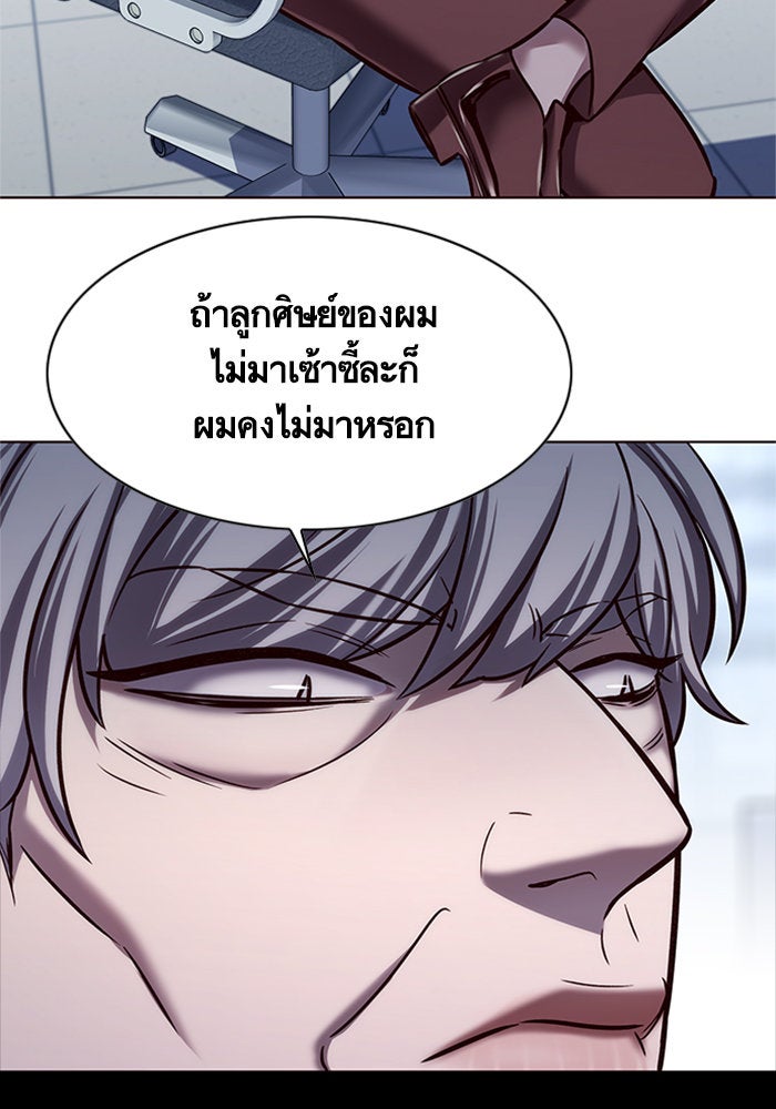 Eleceed - หน้า 101