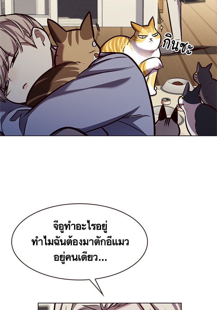 Eleceed - หน้า 115