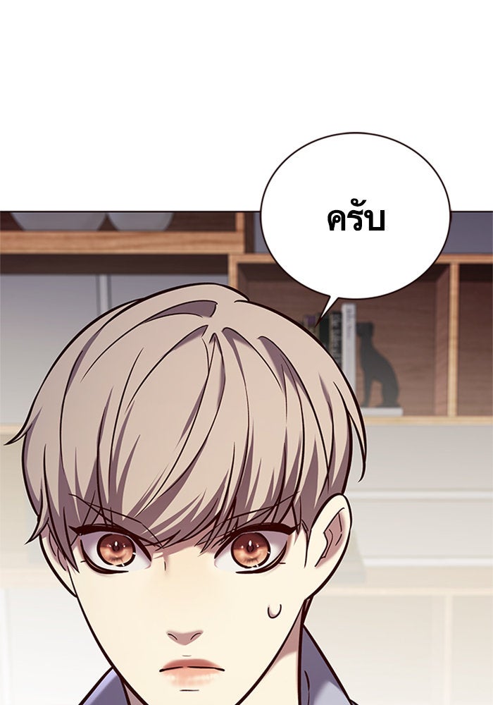 Eleceed - หน้า 13