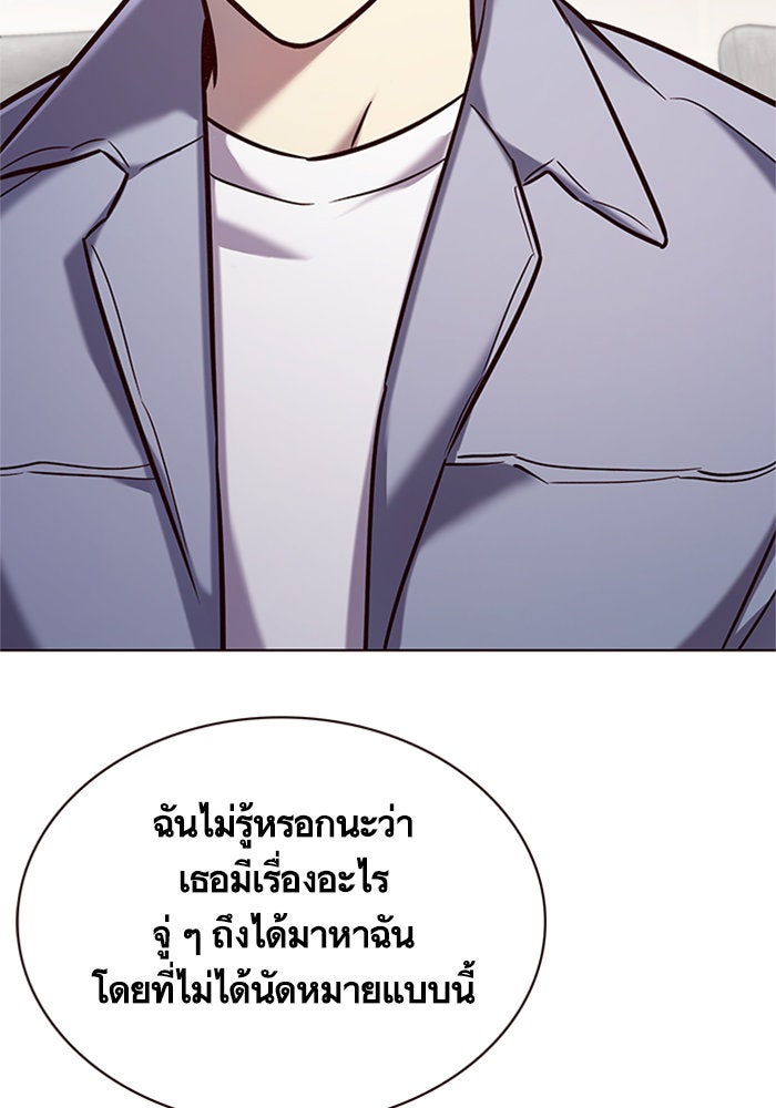Eleceed - หน้า 14