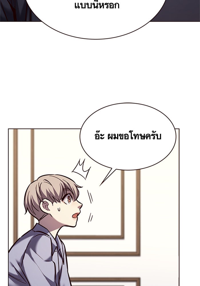 Eleceed - หน้า 16