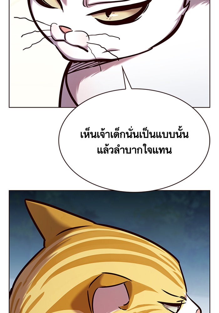 Eleceed - หน้า 3