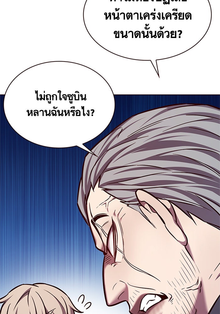 Eleceed - หน้า 30