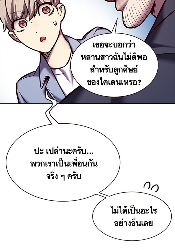 Eleceed - หน้า 31