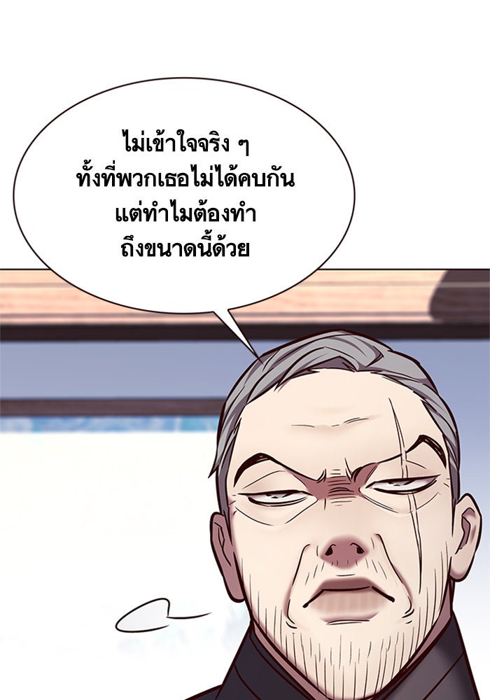 Eleceed - หน้า 32